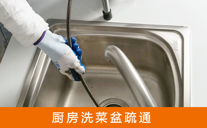 铺前镇疏通洗菜盆